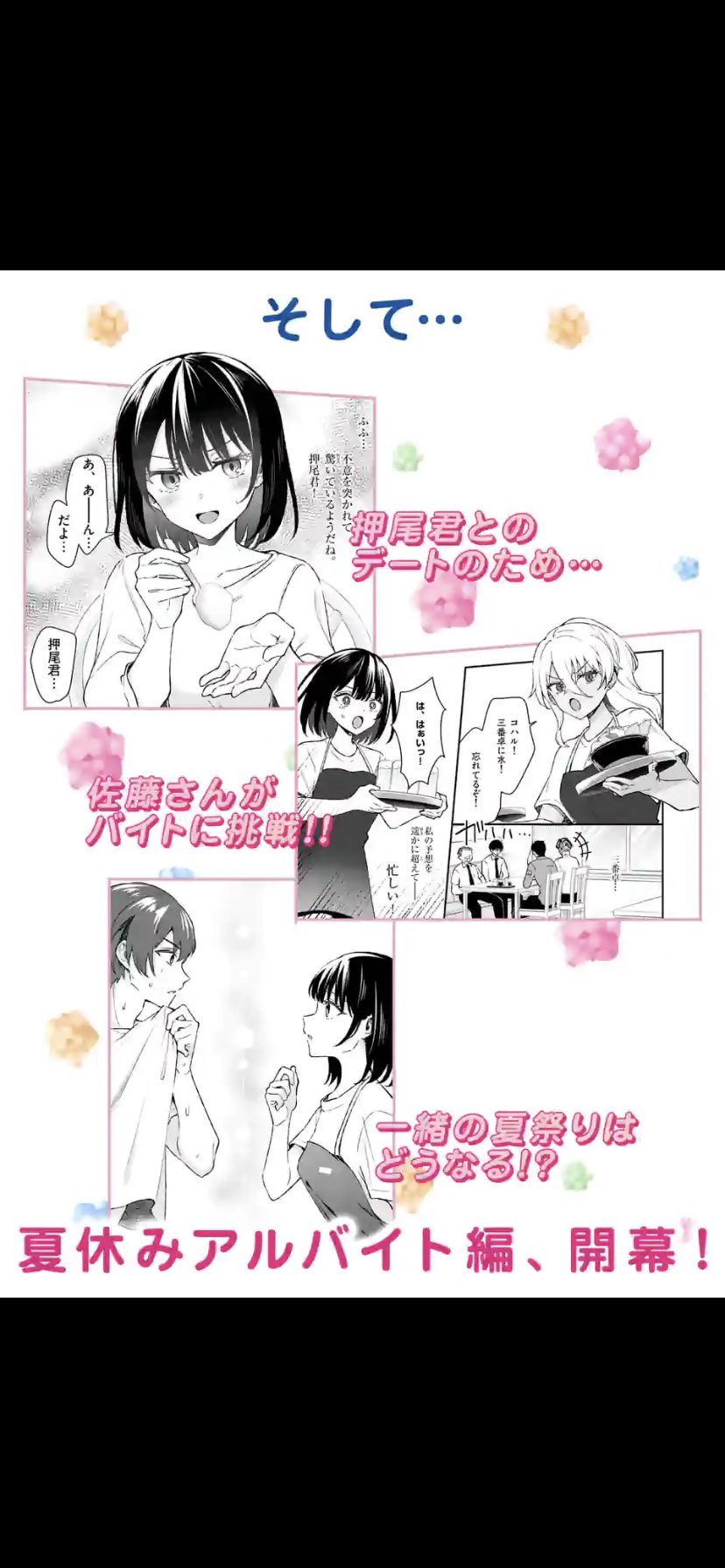 鉄山かや page 5 full