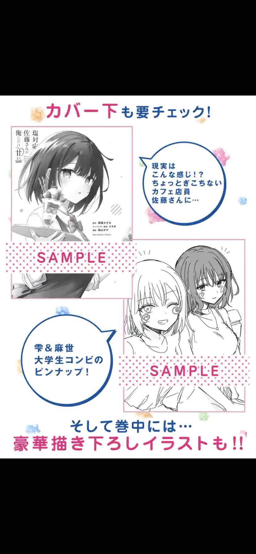 鉄山かや page 6 full