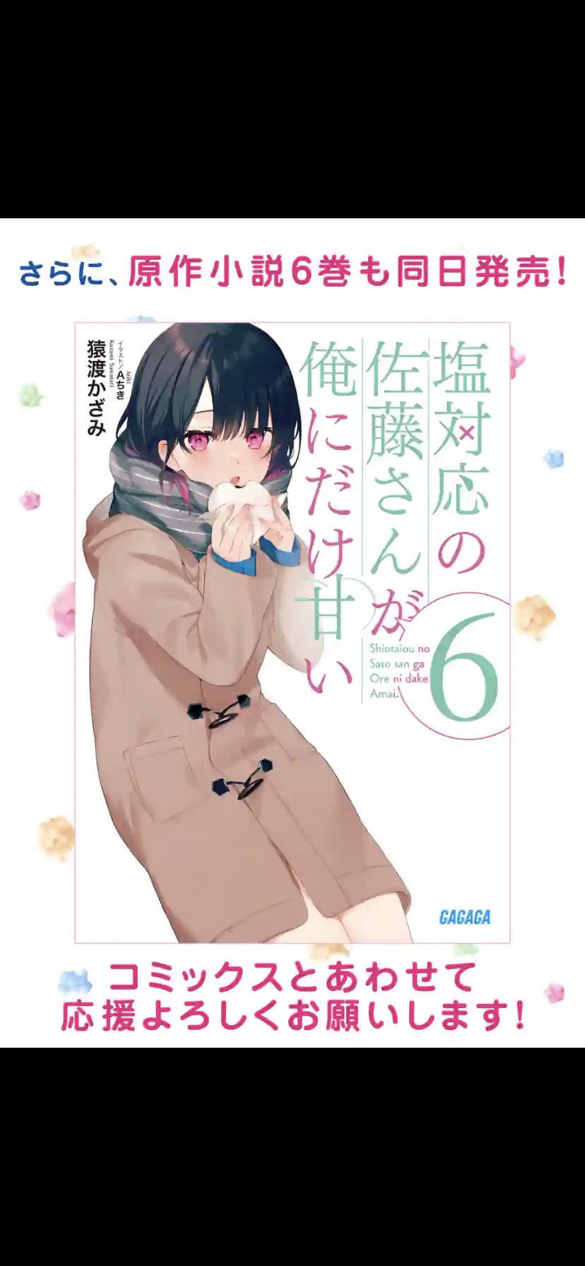 鉄山かや page 7 full