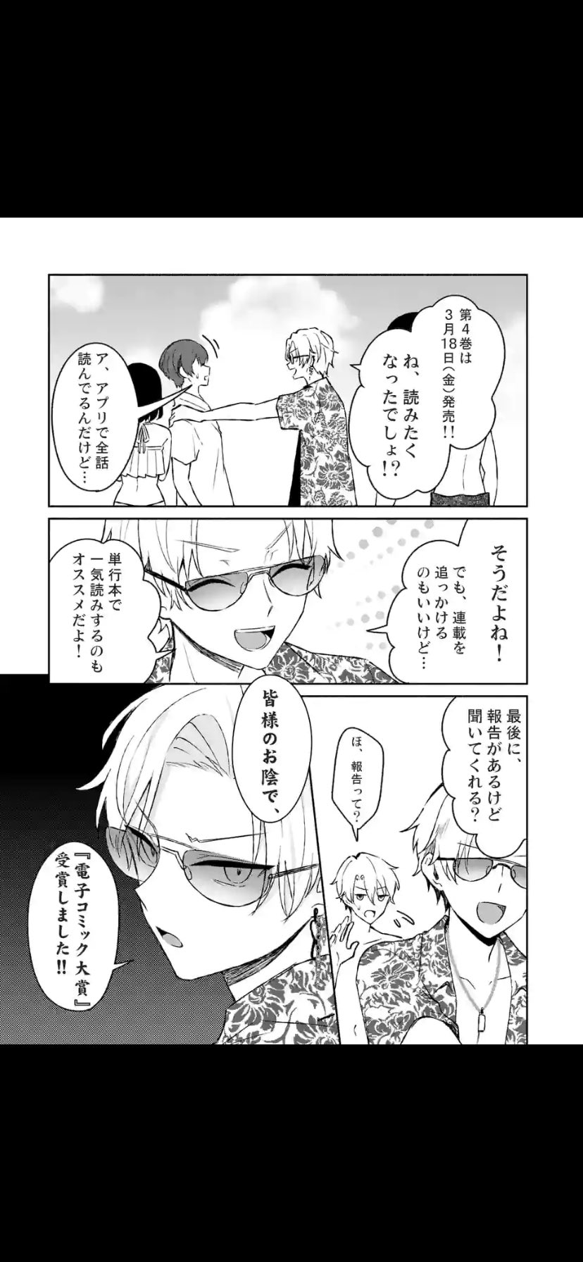 鉄山かや page 8 full