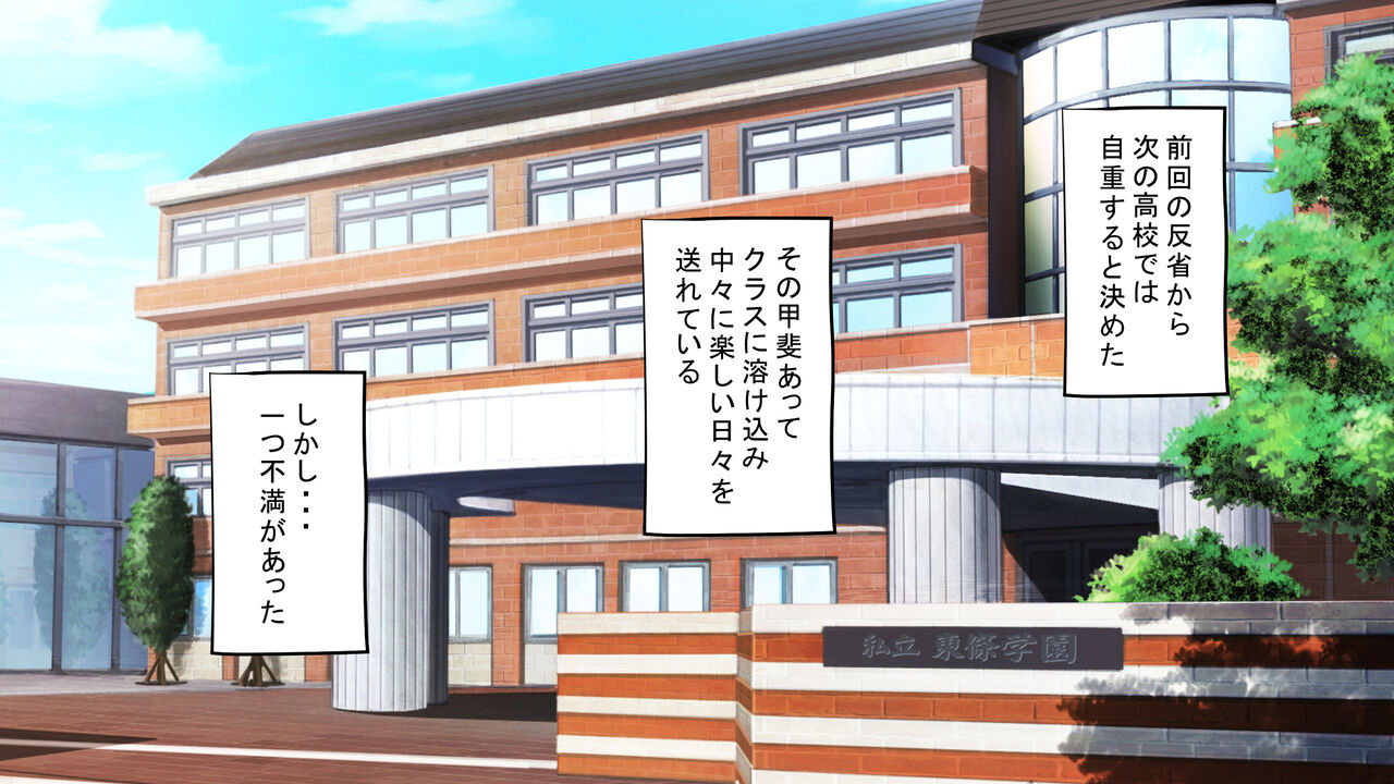 Kusozako Sennou Iinchou ~Takabisha de Kuchiurusai Joshi ga Saiminjutsu de Anal Gurui ni Ochite Midara ni Ohooho Aegimakuru Hanashi~ page 4 full