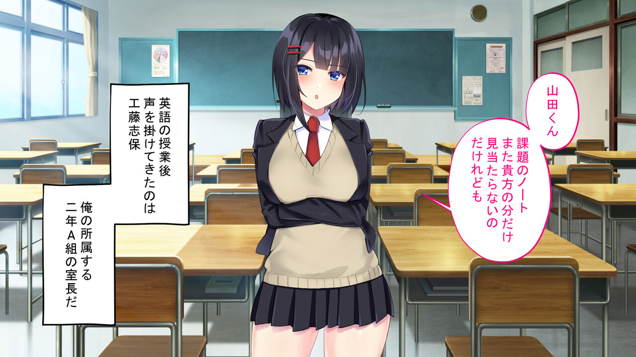 Kusozako Sennou Iinchou ~Takabisha de Kuchiurusai Joshi ga Saiminjutsu de Anal Gurui ni Ochite Midara ni Ohooho Aegimakuru Hanashi~ page 5 full