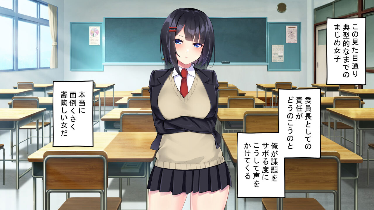 Kusozako Sennou Iinchou ~Takabisha de Kuchiurusai Joshi ga Saiminjutsu de Anal Gurui ni Ochite Midara ni Ohooho Aegimakuru Hanashi~ page 6 full