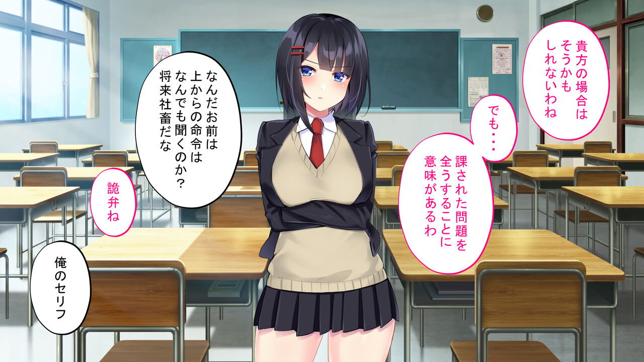 Kusozako Sennou Iinchou ~Takabisha de Kuchiurusai Joshi ga Saiminjutsu de Anal Gurui ni Ochite Midara ni Ohooho Aegimakuru Hanashi~ page 9 full