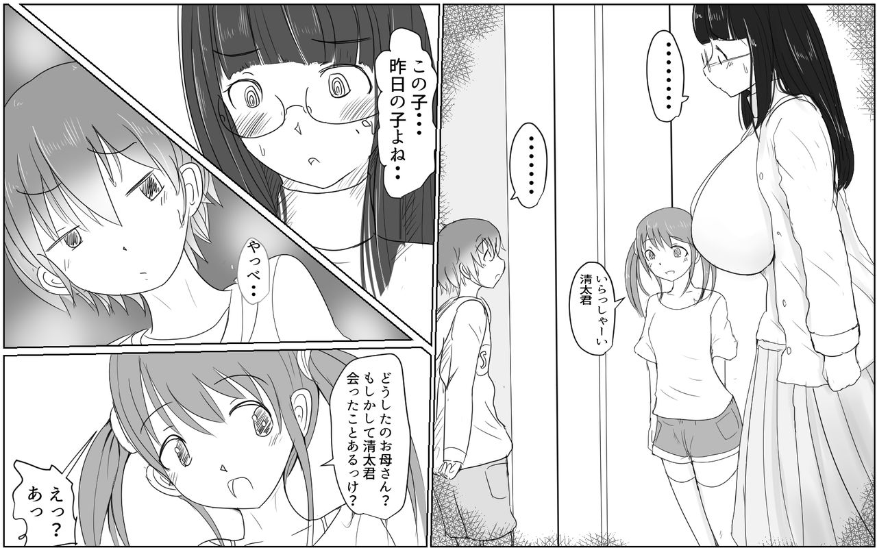 A story about a boy with a big dick whom a girl in his class buys for 10,000 yen page 2 full
