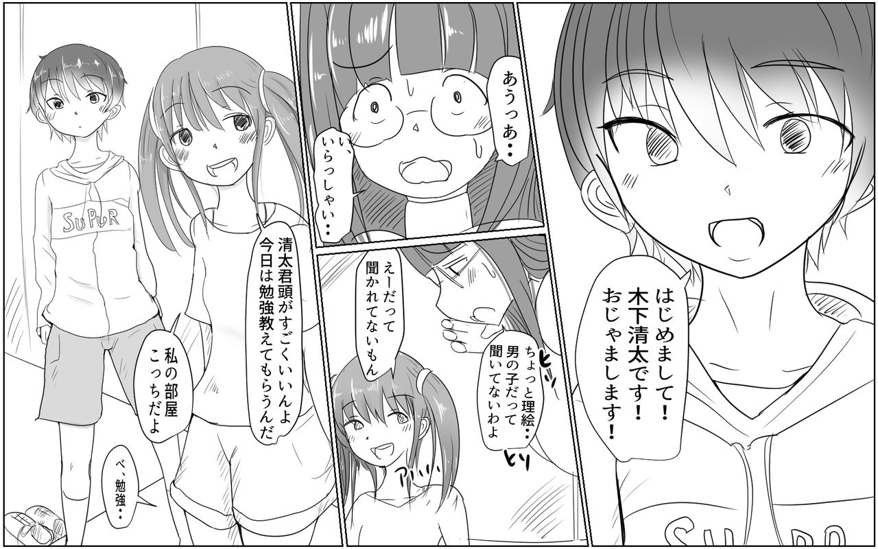 A story about a boy with a big dick whom a girl in his class buys for 10,000 yen page 4 full