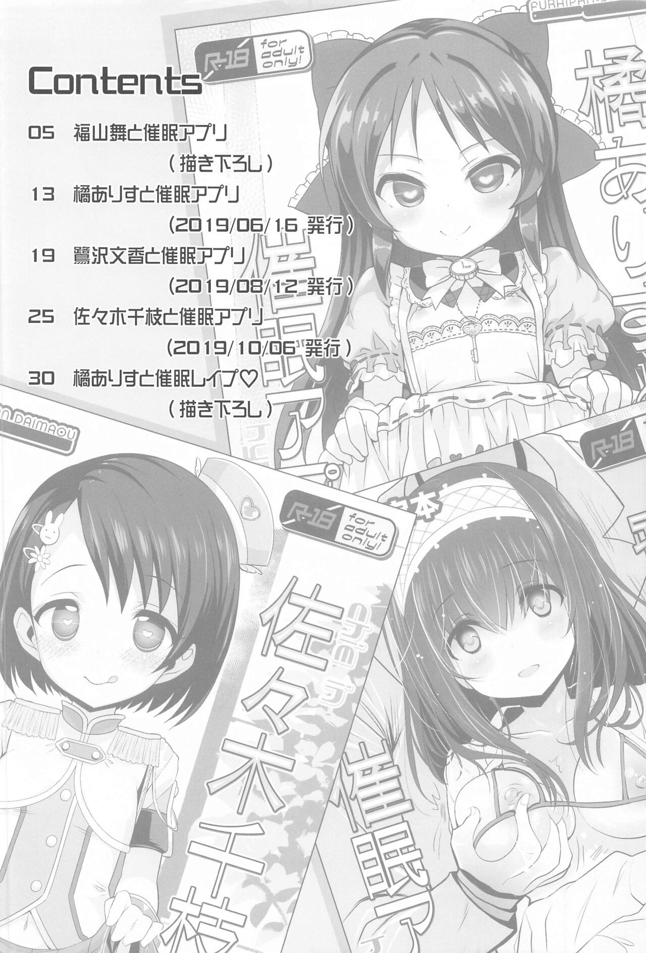 Idol-tachi to Saimin Appli page 3 full
