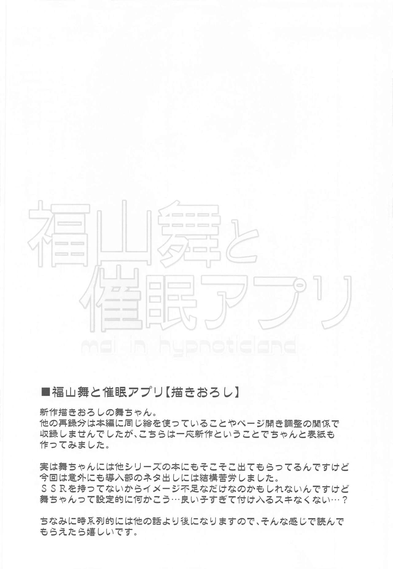 Idol-tachi to Saimin Appli page 5 full