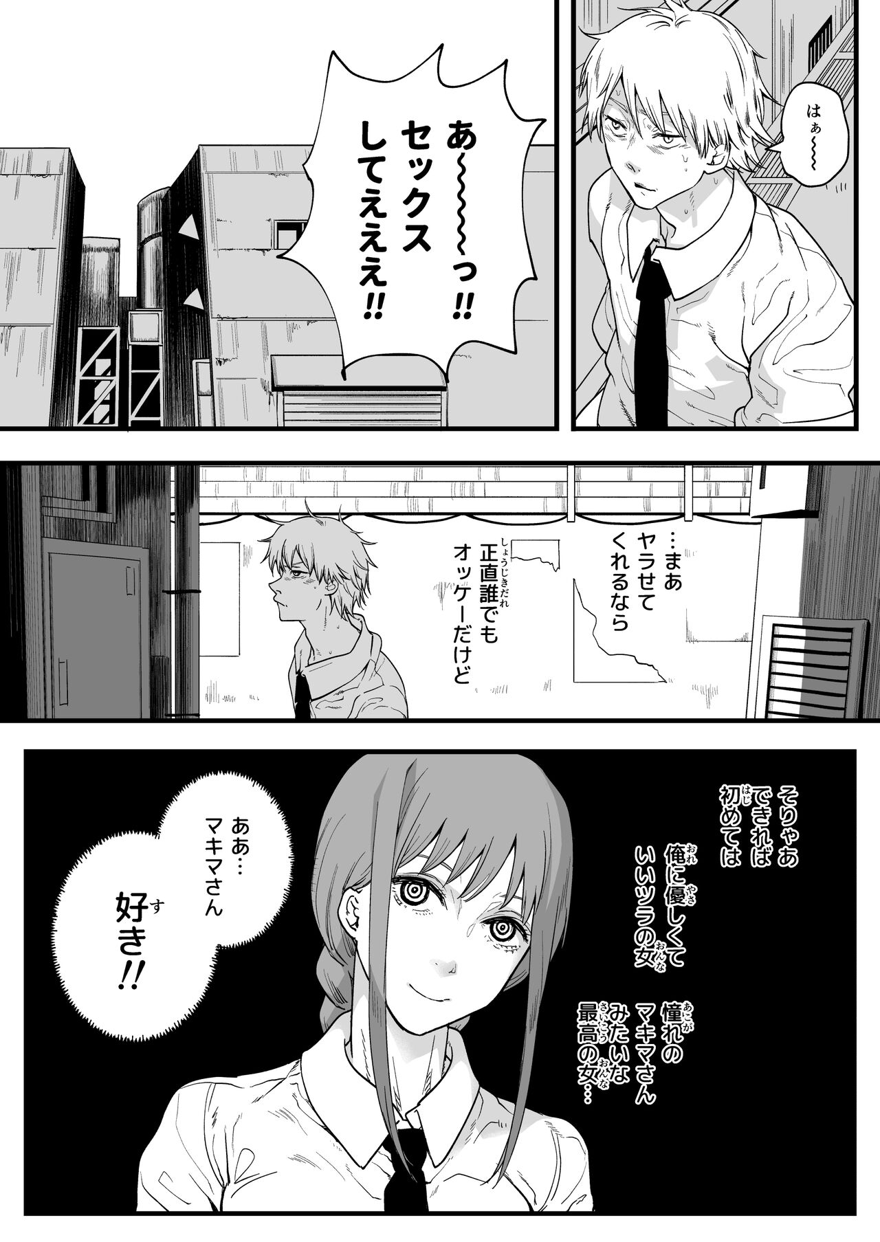 Shitsu Rakuen page 5 full