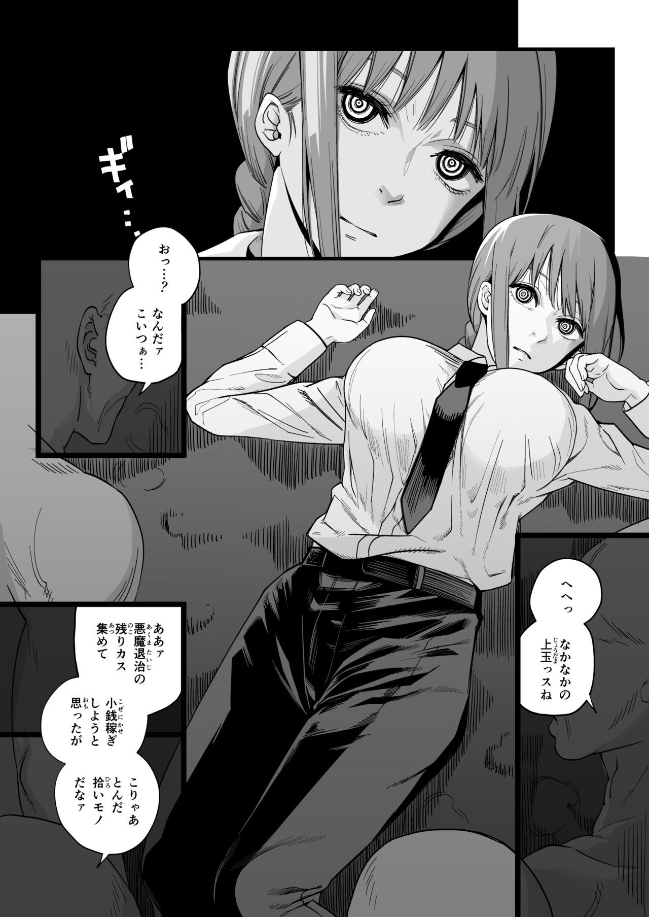 Shitsu Rakuen page 6 full