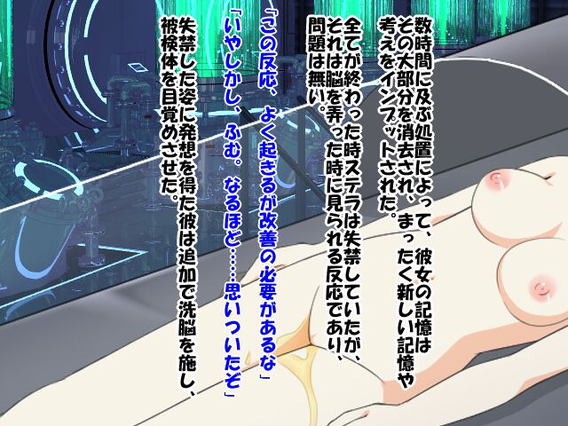Saimin Gunjin 5 ~Stellar Loussier~ page 7 full