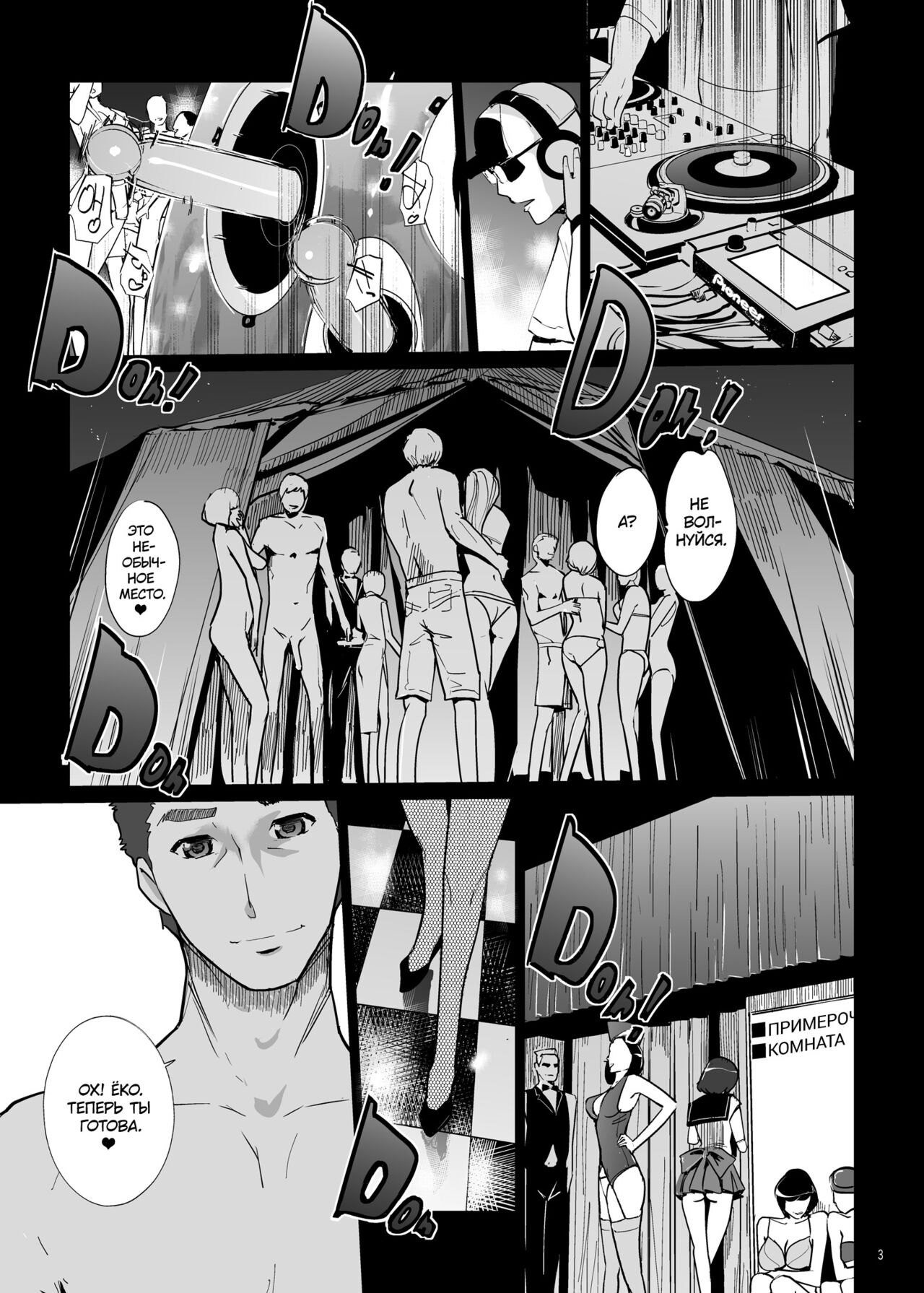 NTR Midnight Pool Happening Bar Hen page 2 full