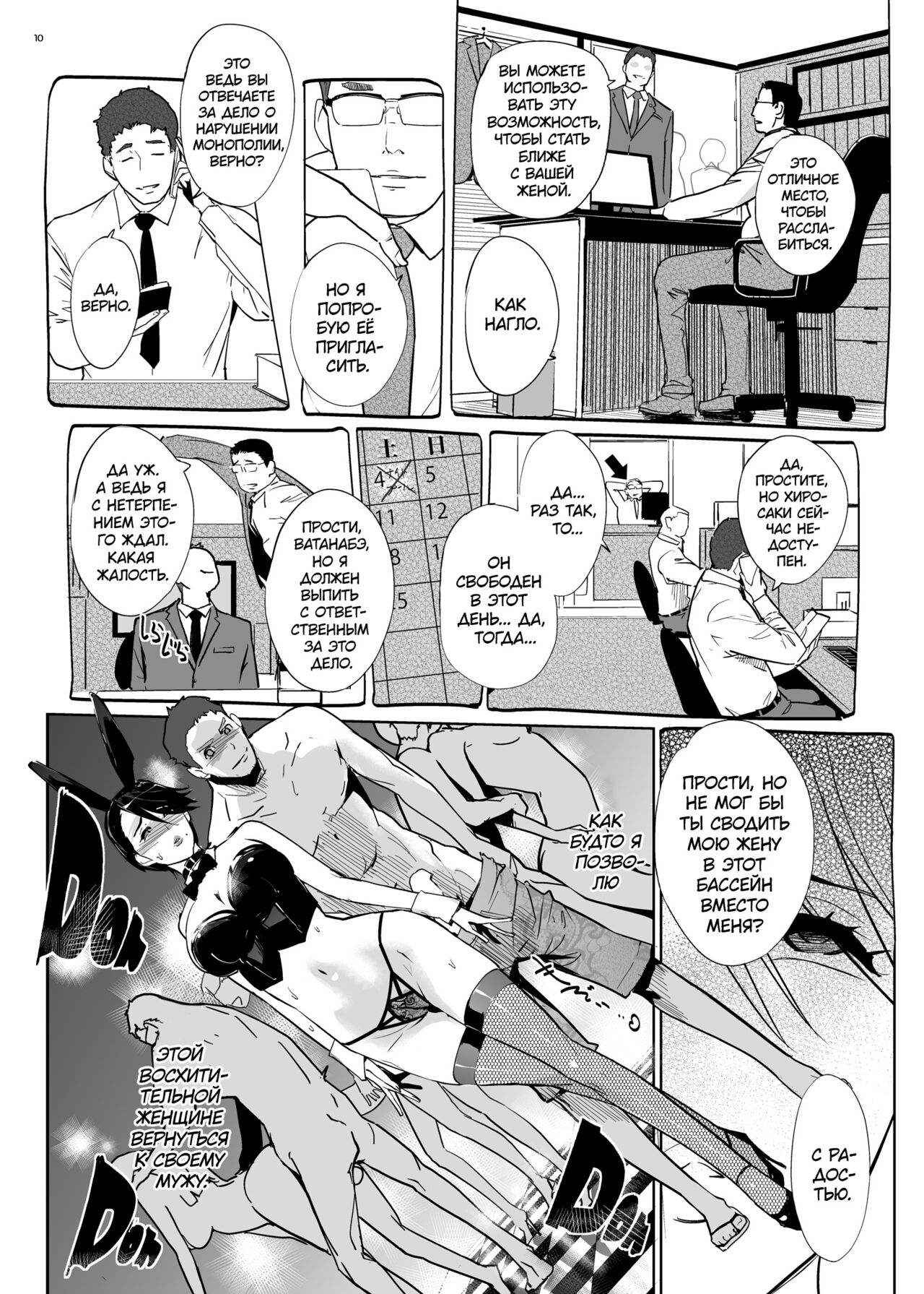 NTR Midnight Pool Happening Bar Hen page 9 full