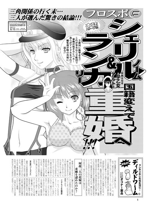 C 78 shinkan sanpuru page 2 full