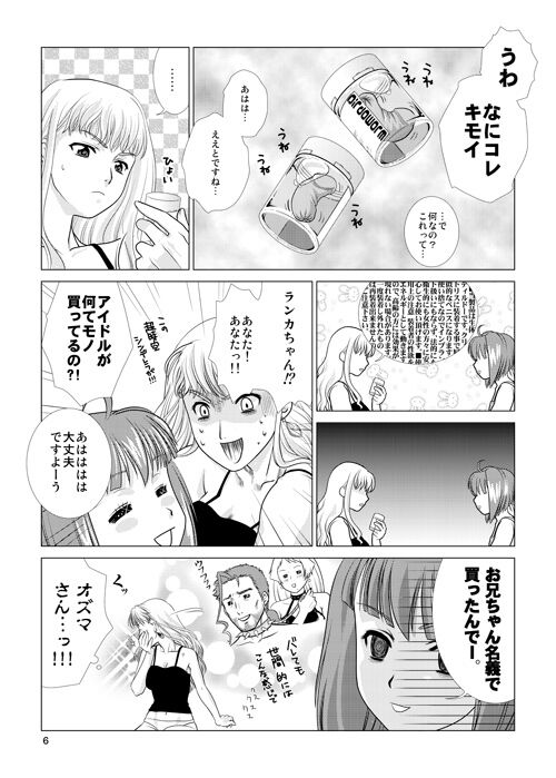 C 78 shinkan sanpuru page 3 full