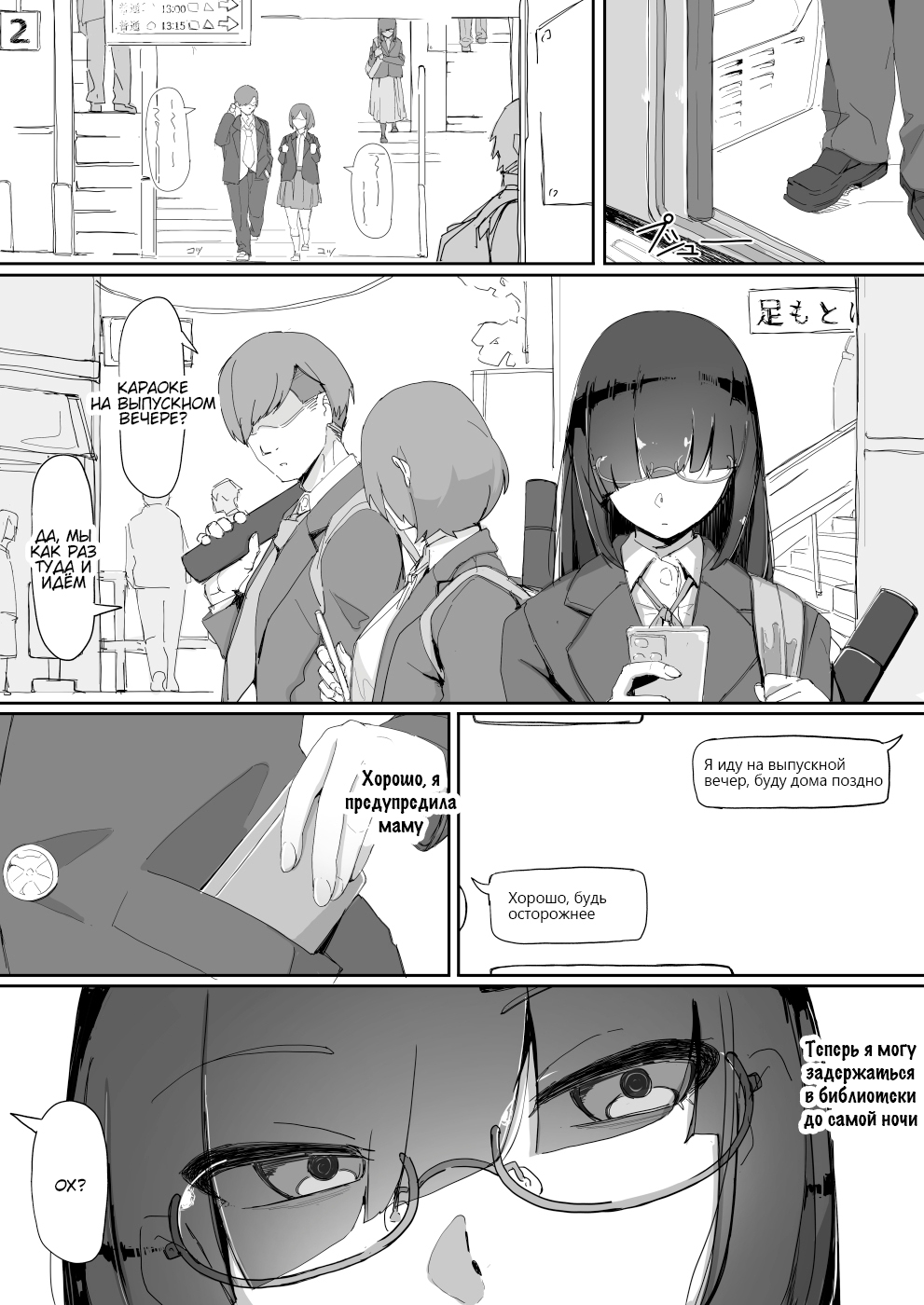 Saimin o... 3 | Гипноз... 3 page 2 full