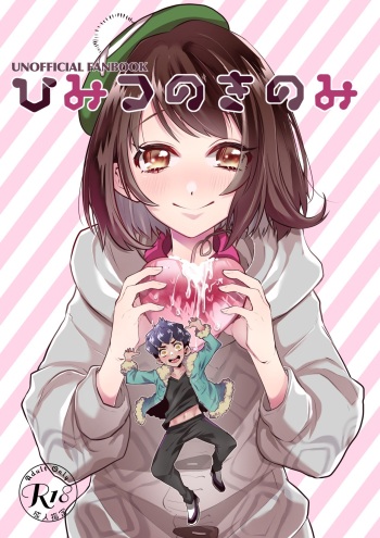 Himitsu no ki nomi cover