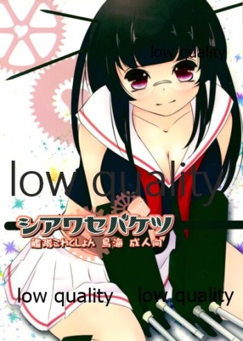 Shiawase Baketsu cover
