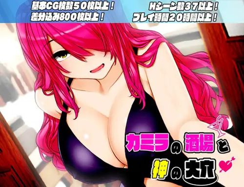 Camila no sakaba to kami no ouana page 1 full