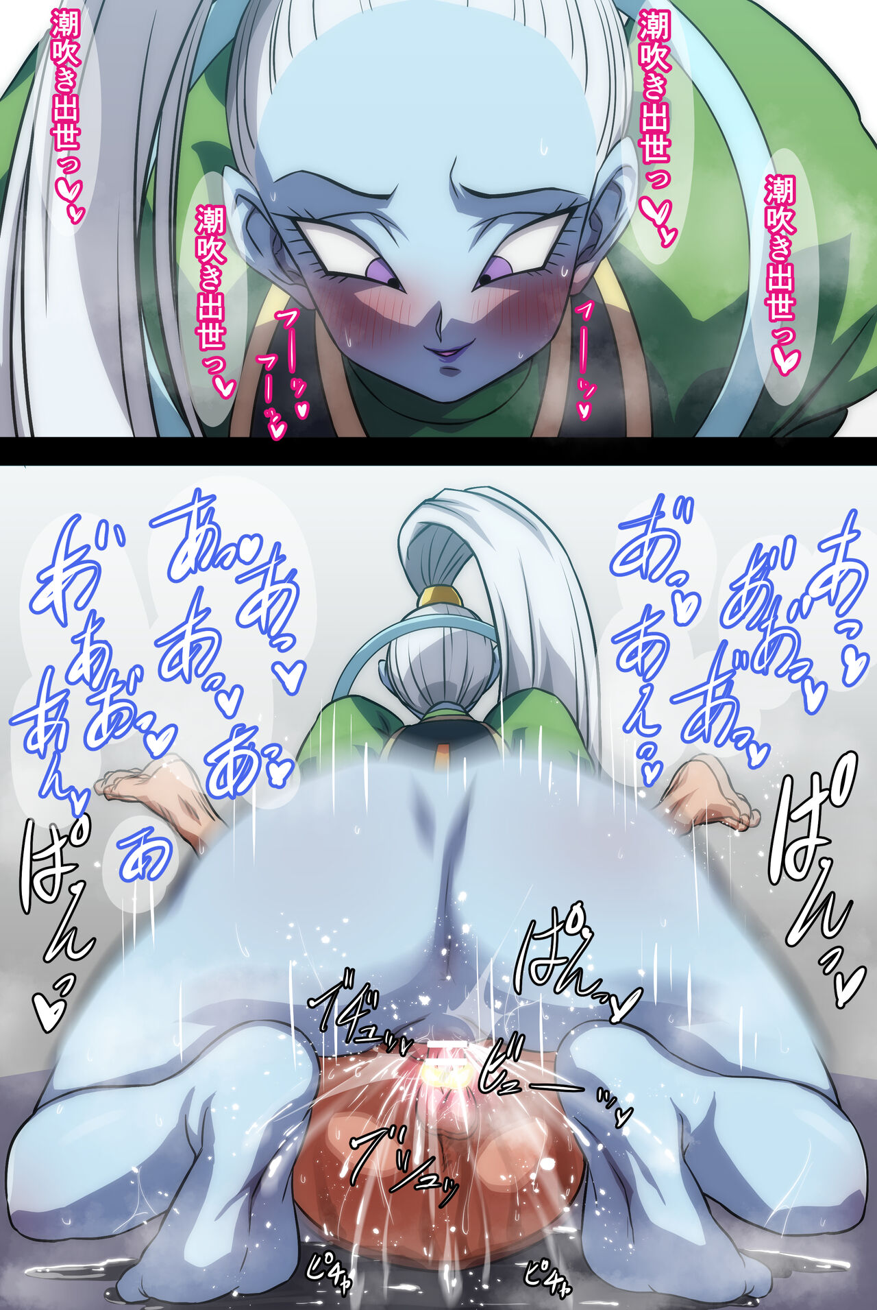 Skeb Vados page 2 full