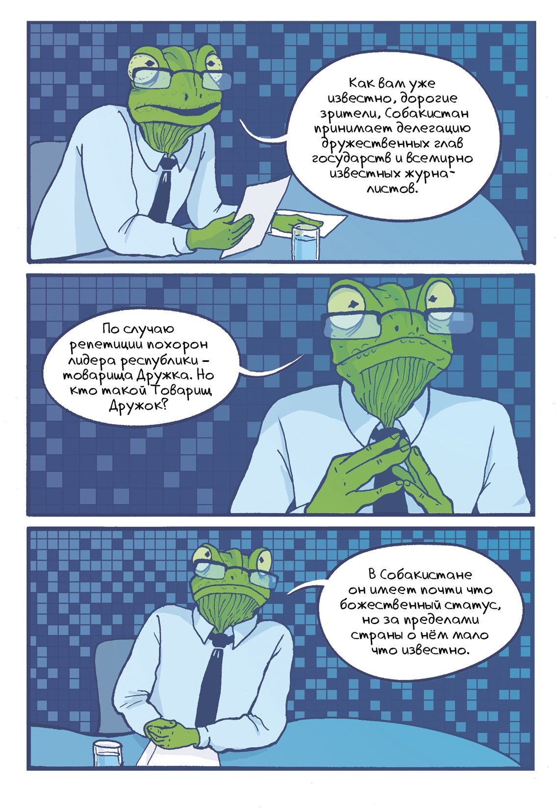Sobakistan page 8 full
