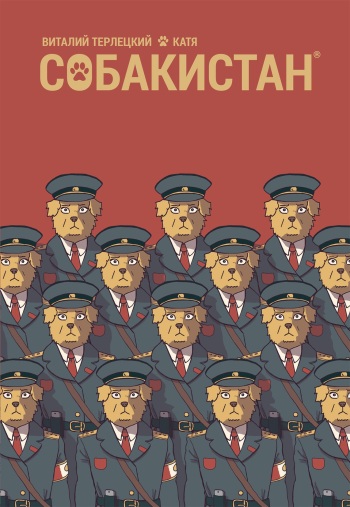 Sobakistan cover