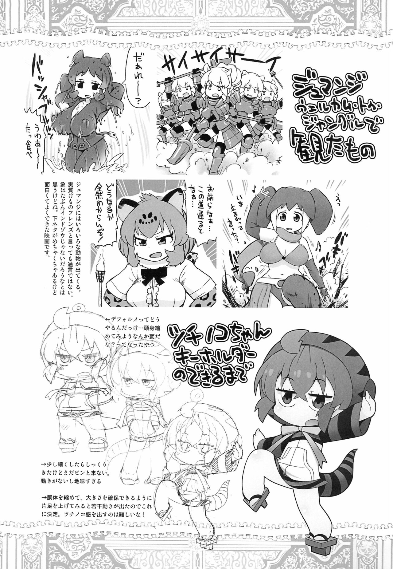 2019 Kyonen Kaita E Matome page 5 full
