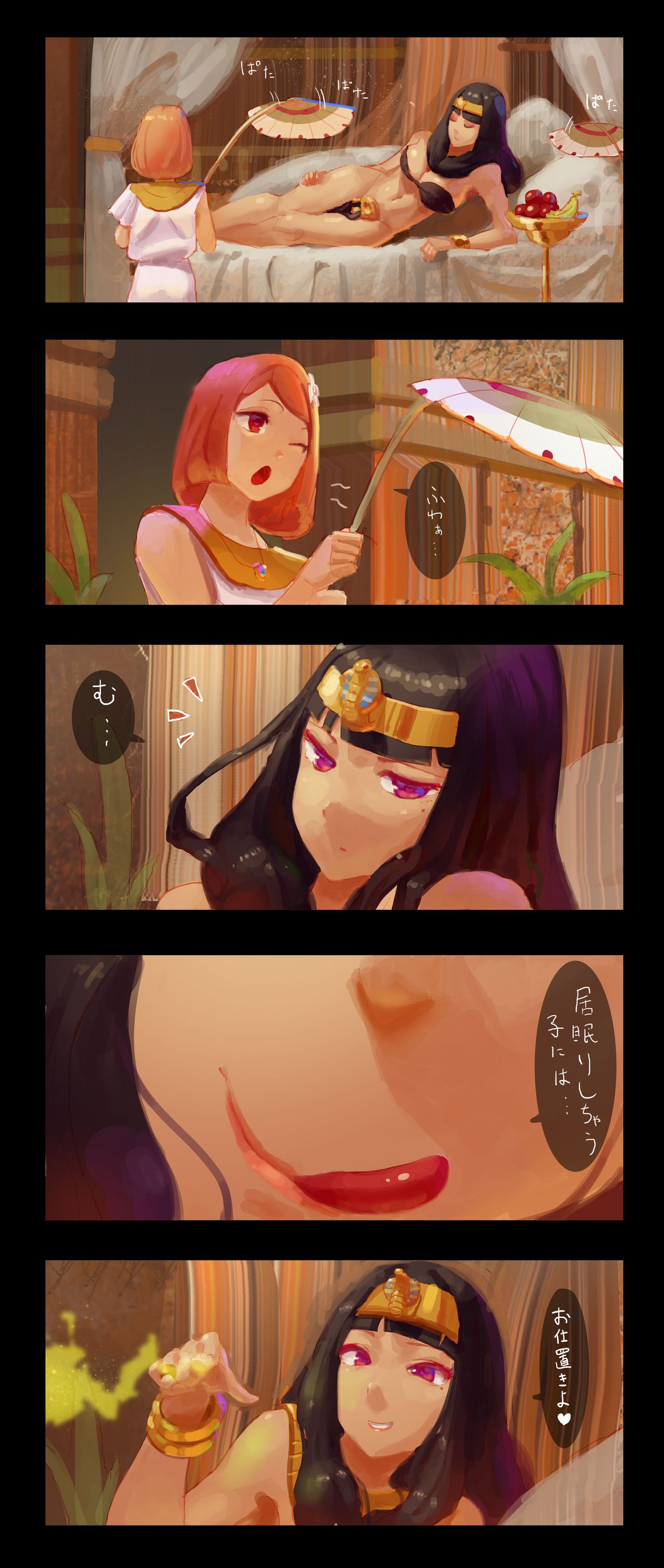 【kazo】Queen and slave page 1 full