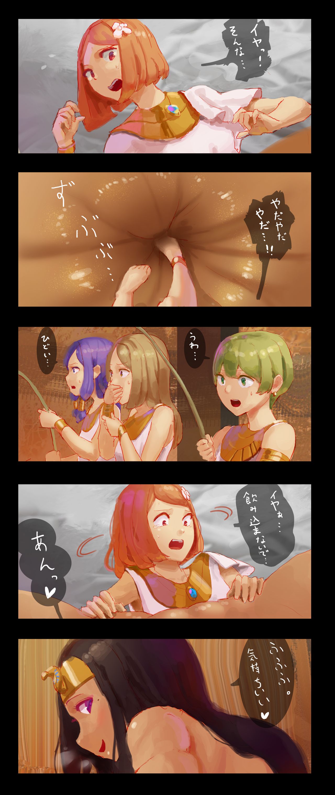 【kazo】Queen and slave page 3 full