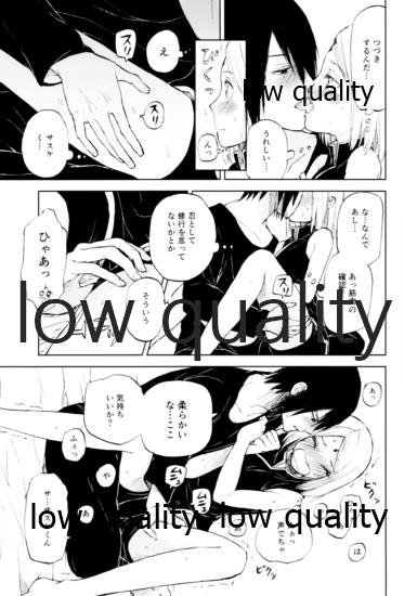 Momo to Sakura to Amai Wana 2 page 10 full