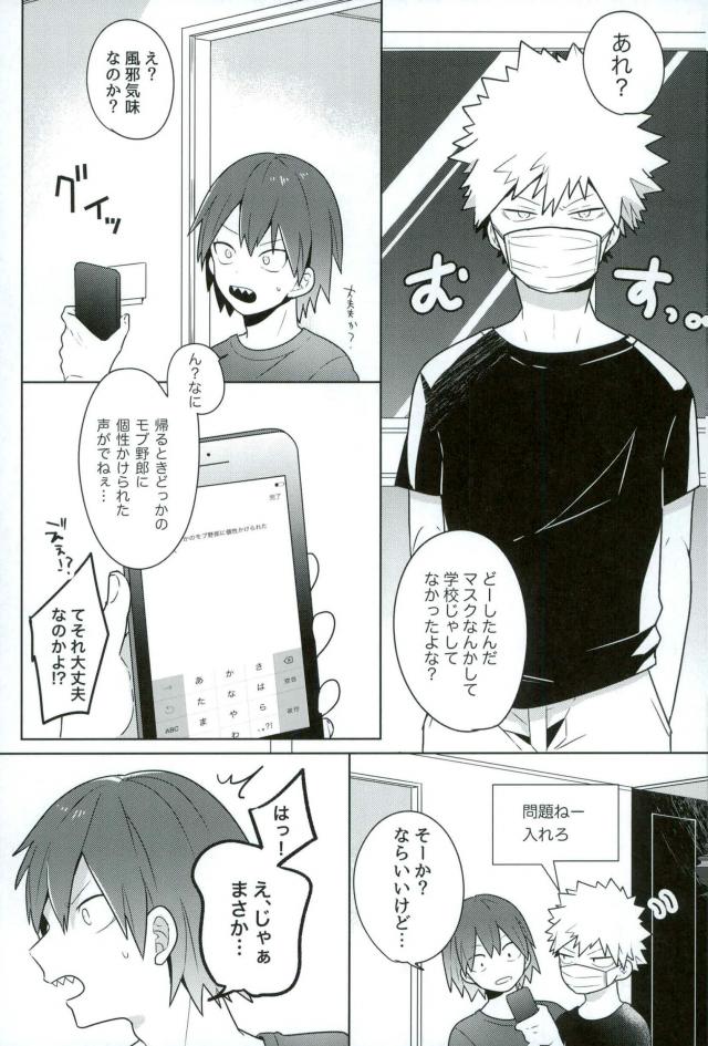 Anosa. page 4 full