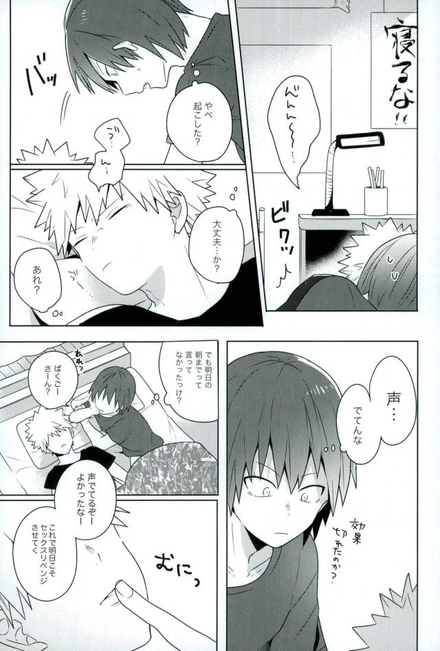 Anosa. page 8 full