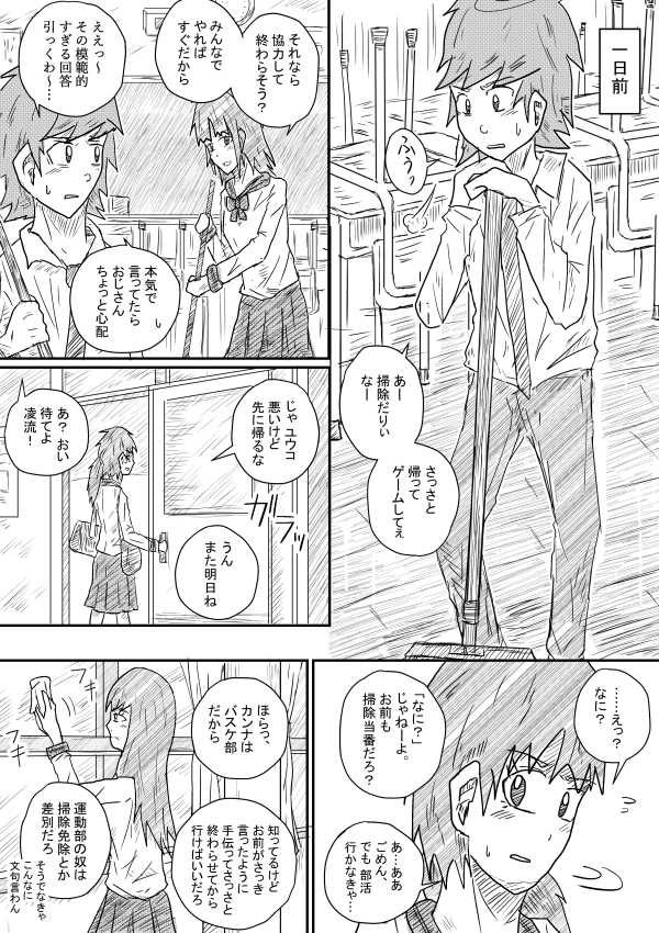 Akuruhi Haigureshon page 2 full
