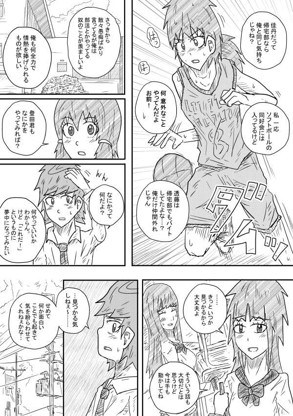 Akuruhi Haigureshon page 4 full