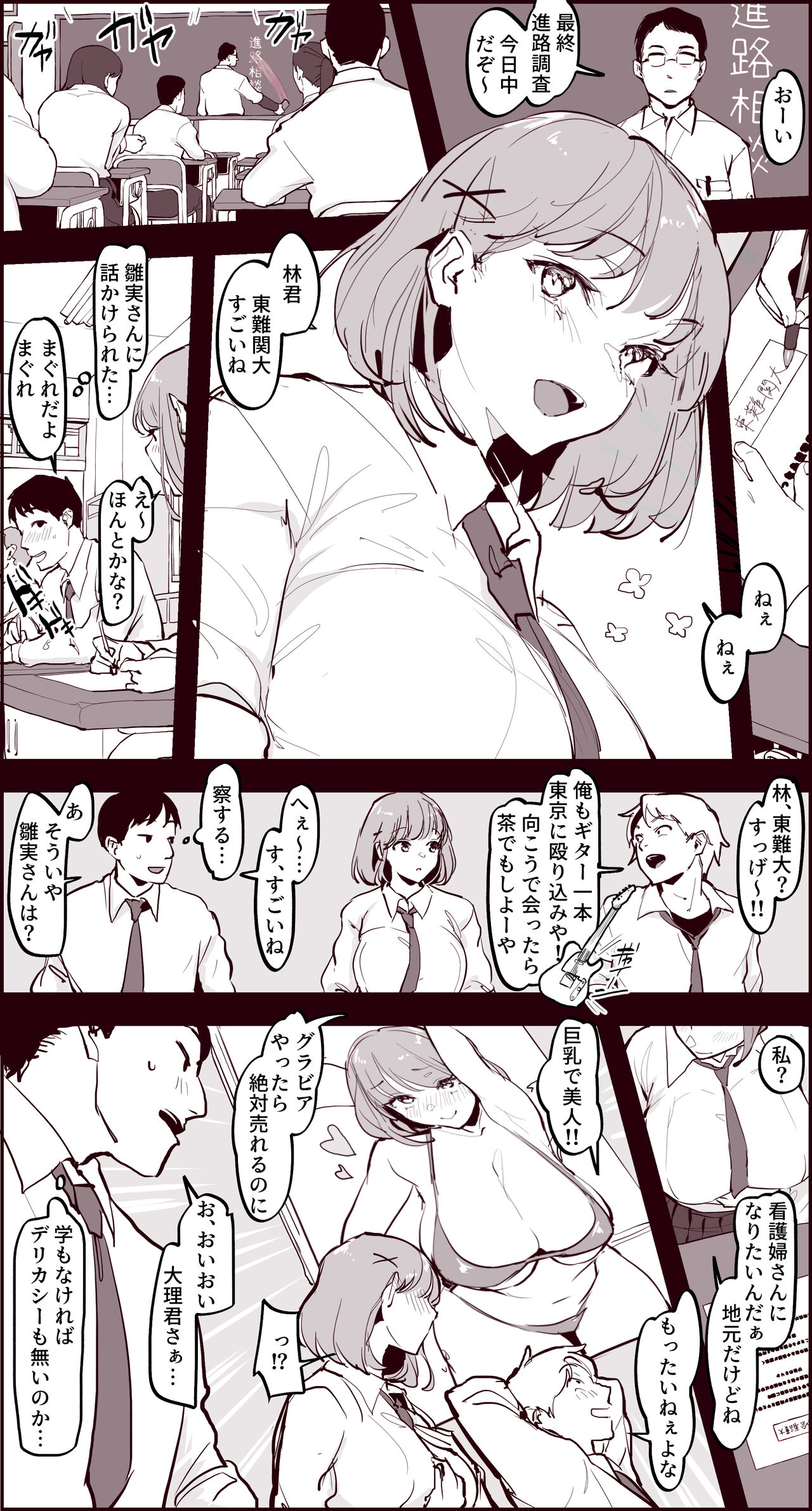Kaya no Soto page 2 full