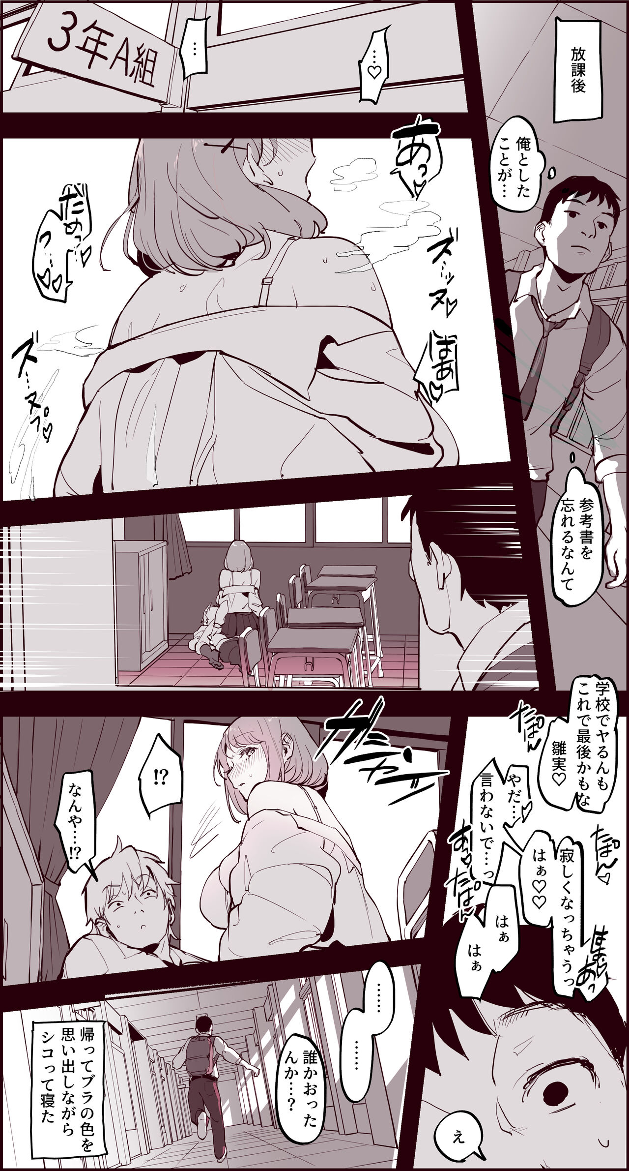 Kaya no Soto page 3 full