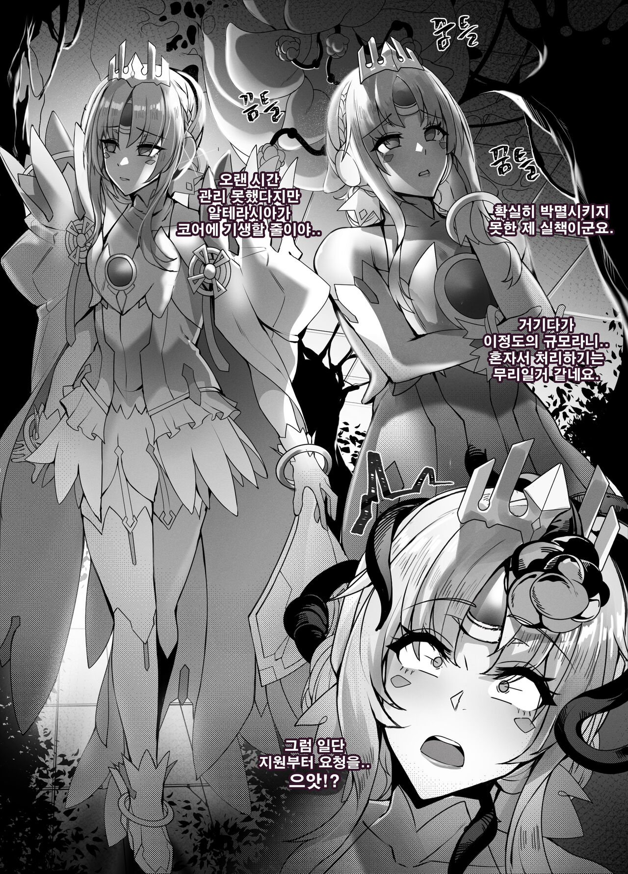 ELSWORD Series <3#EVE Esencia> page 2 full