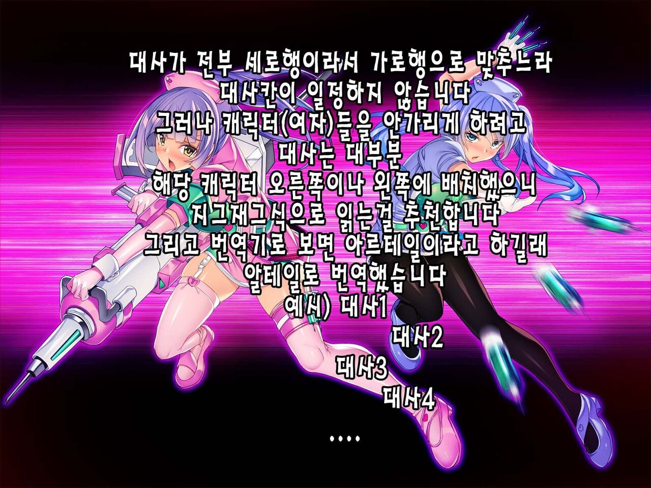 Seikou Tenshi Treat Altherr ~Inyoku Kansen~ | 성황천사 트리트 알테일 ~음욕감염~ page 3 full