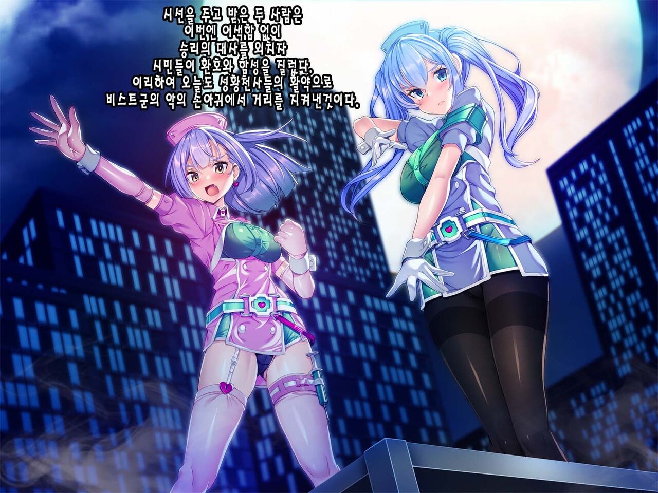 Seikou Tenshi Treat Altherr ~Inyoku Kansen~ | 성황천사 트리트 알테일 ~음욕감염~ page 7 full