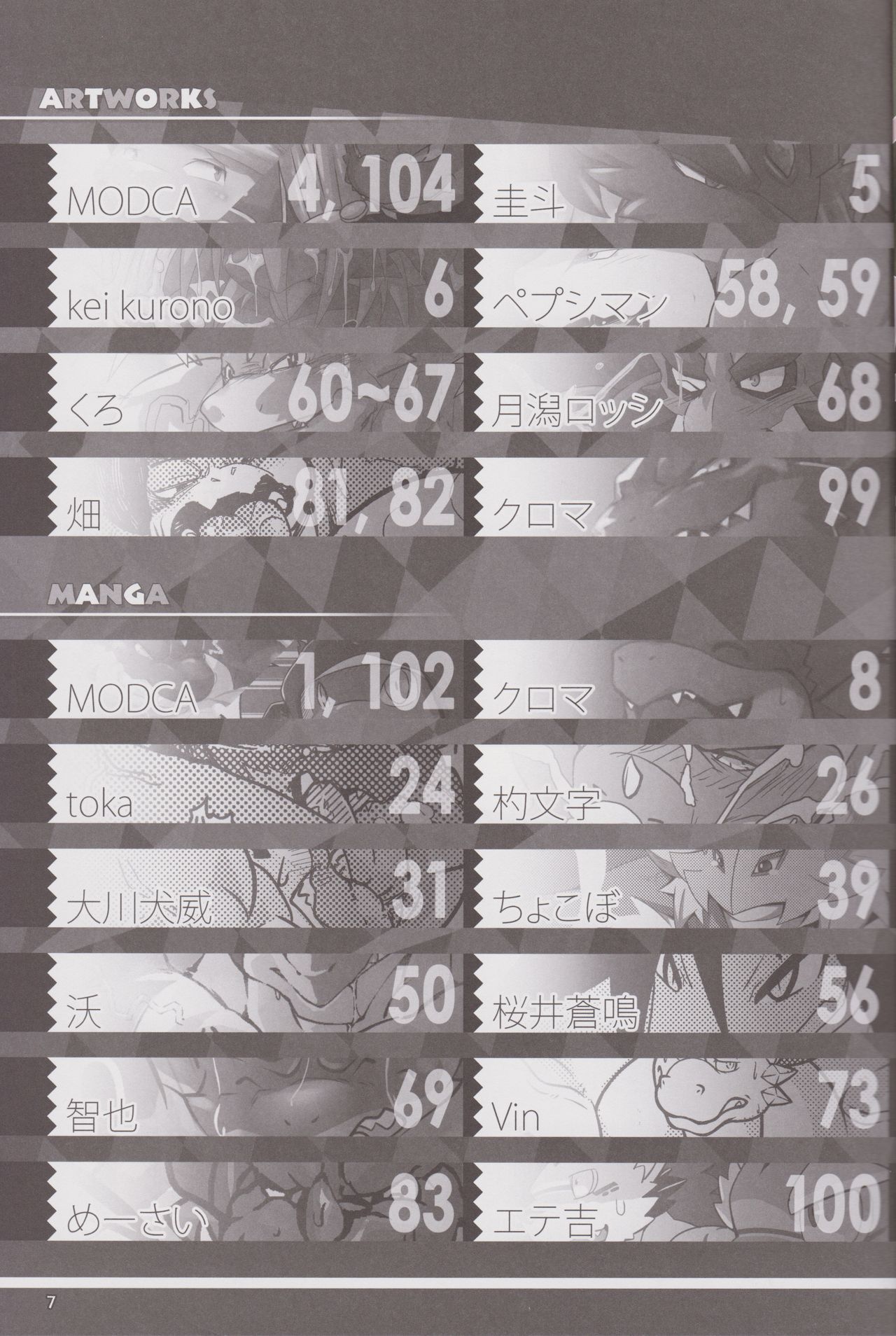  page 7 full