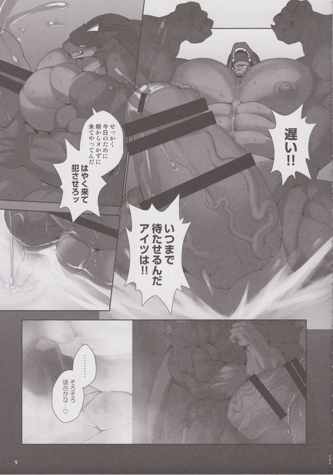  page 9 full