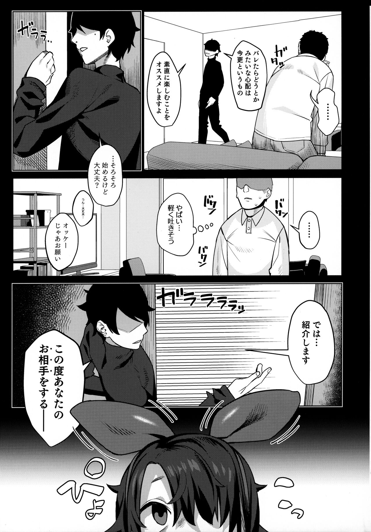 Miyazen no Uchinoko Bon 2021 Fuyu page 6 full