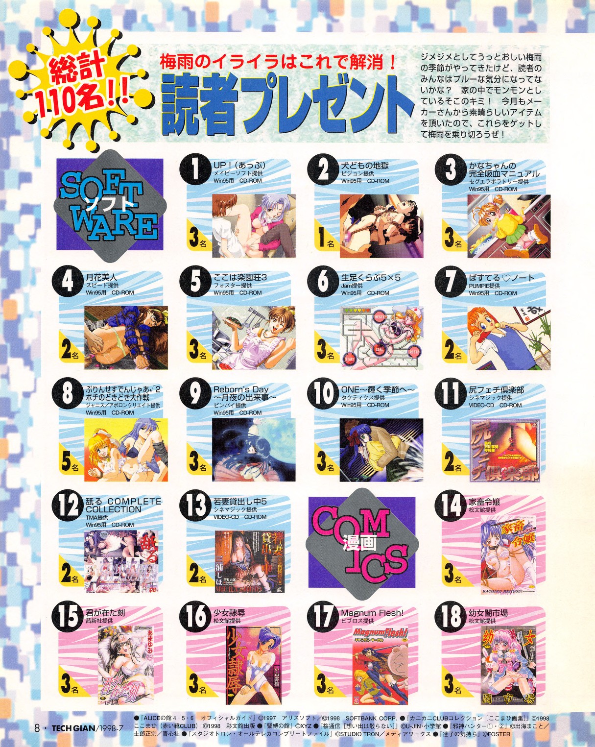 Tech Gian 021 page 6 full