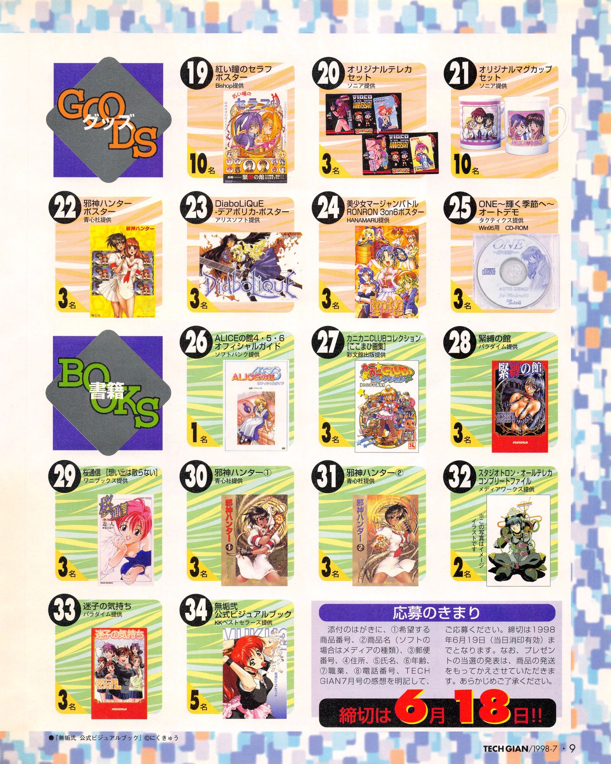 Tech Gian 021 page 7 full