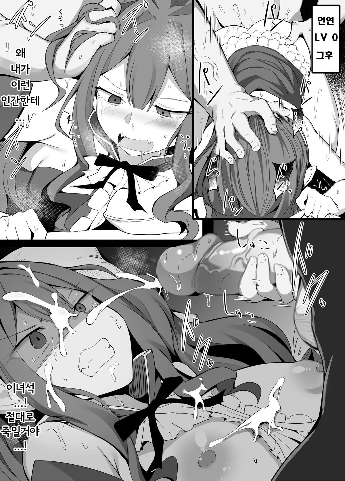 Kizuna Level Betsu de Miru Ecchichuu no Taido page 3 full