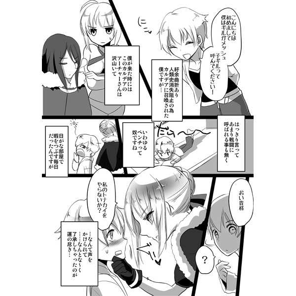 Santa Alter to Ko-Gil page 2 full