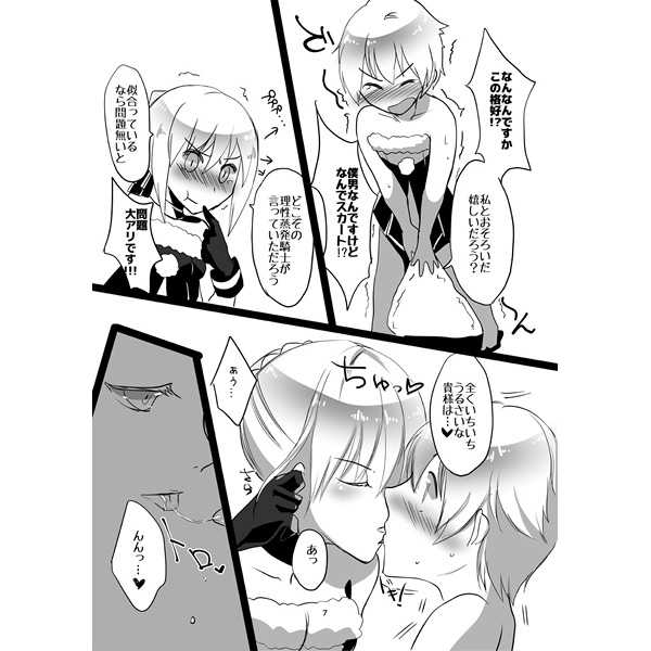 Santa Alter to Ko-Gil page 4 full
