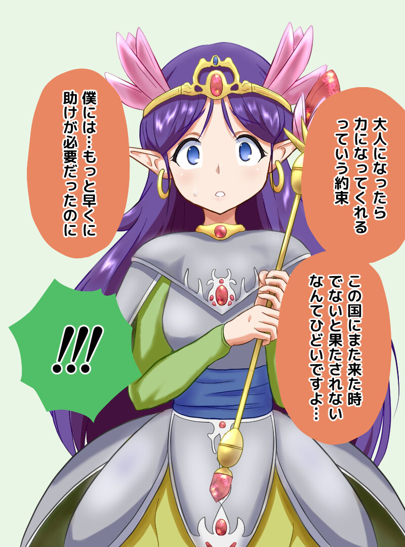 Medapani Quest page 2 full