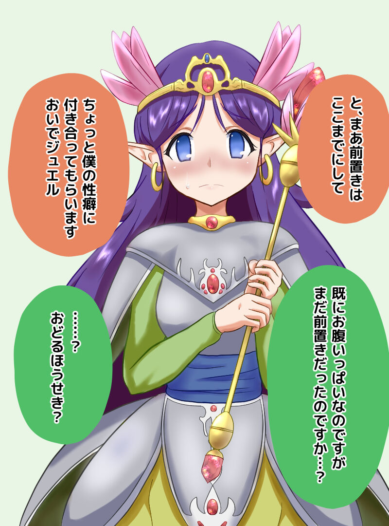 Medapani Quest page 7 full