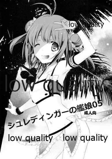 Schrödinger no Kanmusu 05 - Schrödinger's kan-mus05 page 1 full